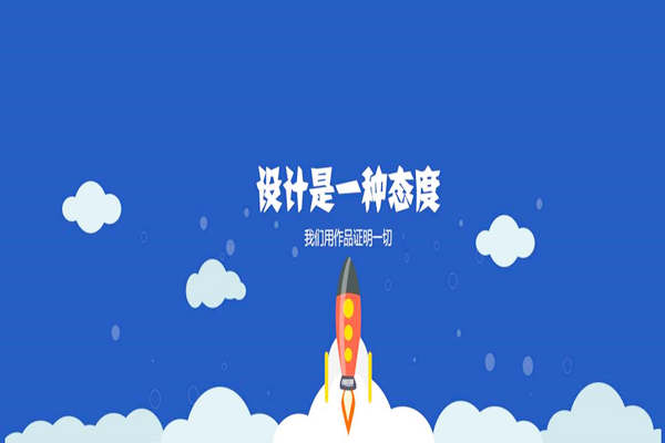 深圳网页设计公司